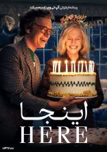 فیلم اینجا
