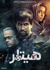 فیلم هندی هیتلر Hitler 2024 با دوبله فارسی