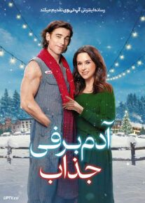 فیلم آدم برفی جذاب Hot Frosty 2024 با زیرنویس فارسی