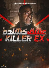 فیلم عشق کشنده Killer Ex 2024 با دوبله فارسی