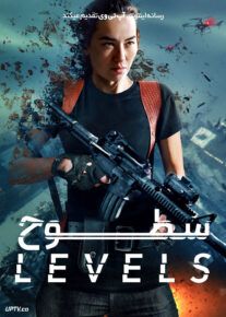 فیلم سطوح Levels 2024 با دوبله فارسی