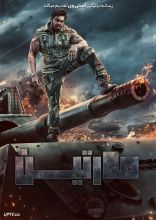 فیلم مارتین