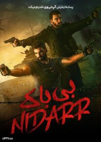فیلم هندی بی باک Nidarr 2023 با دوبله فارسی