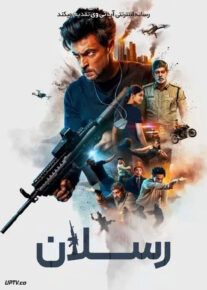 فیلم هندی رسلان Ruslaan 2024 با زیرنویس فارسی