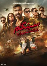 فیلم بازگشت دوباره سینگام