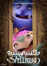 انیمیشن طلسم شده