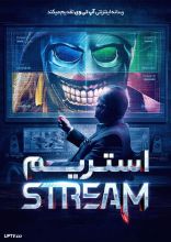 فیلم استریم