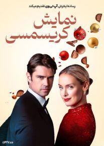 فیلم نمایش کریسمسی The Christmas Charade 2024 با زیرنویس فارسی