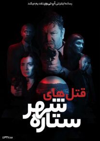 فیلم قتل های شهر ستاره The Star City Murders 2024 با زیرنویس فارسی