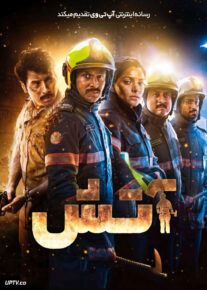 فیلم هندی آتش Agni 2024 با دوبله فارسی