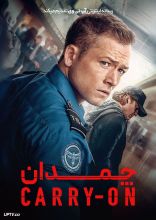 فیلم چمدان