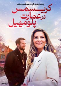 فیلم کریسمس در عمارت پلومهیل Christmas at Plumhill Manor 2024 با زیرنویس فارسی