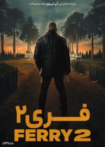 فیلم فری ۲ Ferry 2 2024 با دوبله فارسی