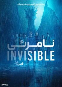 سریال نامرئی 2024 Invisible فصل اول