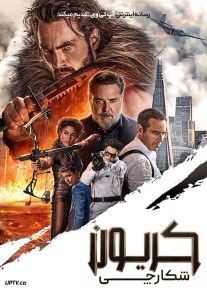 فیلم کریون شکارچی Kraven the Hunter 2024 با دوبله فارسی