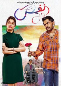 فیلم هندی نفس Oopiri 2016 با دوبله فارسی