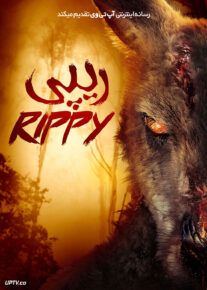 فیلم ترسناک ریپی Rippy 2024 با زیرنویس فارسی