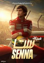 سریال سنا