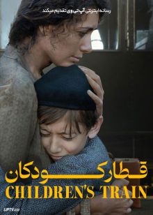 فیلم قطار کودکان The Childrens Train 2024 با دوبله فارسی