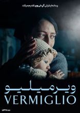 فیلم ورمیلیو