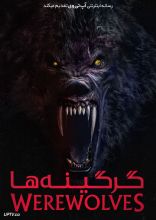 فیلم گرگینه ها