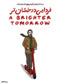 فیلم فردایی درخشان تر A Brighter Tomorrow 2023 با زیرنویس فارسی