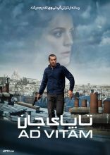 فیلم تا پای جان