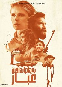 فیلم به دام انداختن غبار Catching Dust 2023 با زیرنویس فارسی