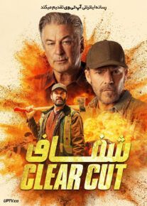 فیلم شفاف Clear Cut 2024 با دوبله فارسی