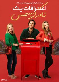 فیلم اعترافات یک نامه کریسمس Confessions of a Christmas Letter 2024 با زیرنویس فارسی