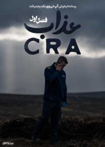 سریال عذاب 2025 Cra فصل اول