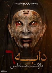 فیلم دابه ۶ بازگشت جن Dabbe 6 The Return 2015 با دوبله فارسی