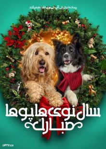 فیلم سال نوی هاپوها مبارک Happy Howlidays 2024 با زیرنویس فارسی