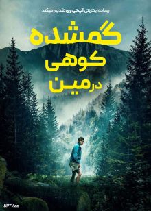فیلم گمشده کوهی در مین Lost on a Mountain in Maine 2024 با دوبله فارسی