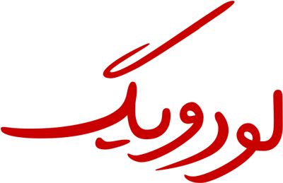 لودویگ