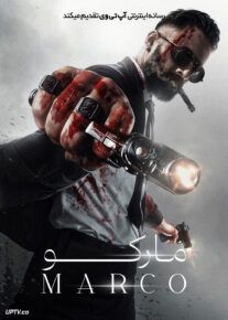 فیلم هندی مارکو Marco 2024 با دوبله فارسی