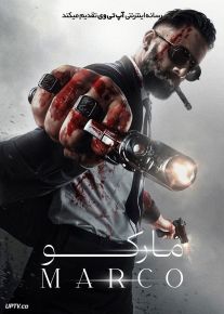 فیلم هندی مارکو Marco 2024 با دوبله فارسی