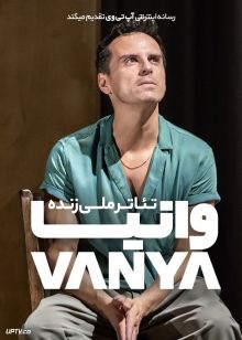 فیلم تئاتر ملی زنده وانیا National Theatre Live Vanya 2024 با زیرنویس فارسی