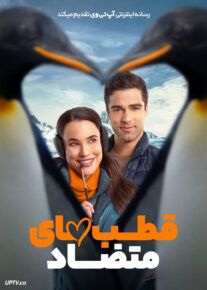 فیلم قطب های متضاد Polar Opposites 2025 با دوبله فارسی