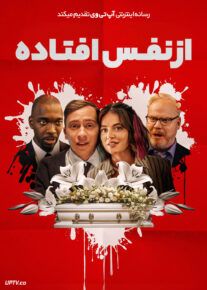 فیلم از نفس افتاده Running on Empty 2024 با زیرنویس فارسی