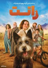 فیلم رانت