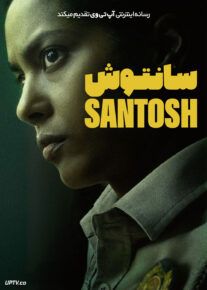 فیلم هندی سانتوش Santosh 2024 با دوبله فارسی