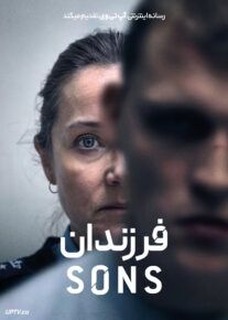 فیلم فرزندان Sons 2024 با زیرنویس فارسی