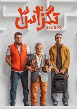 فیلم تگزاس ۳