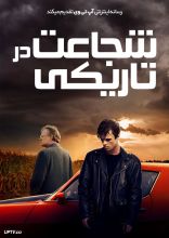 فیلم شجاعت در تاریکی