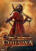 فیلم شیر جوان