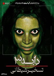 <?php echo $movie; ?> <?=$imdb_name_fa ?>