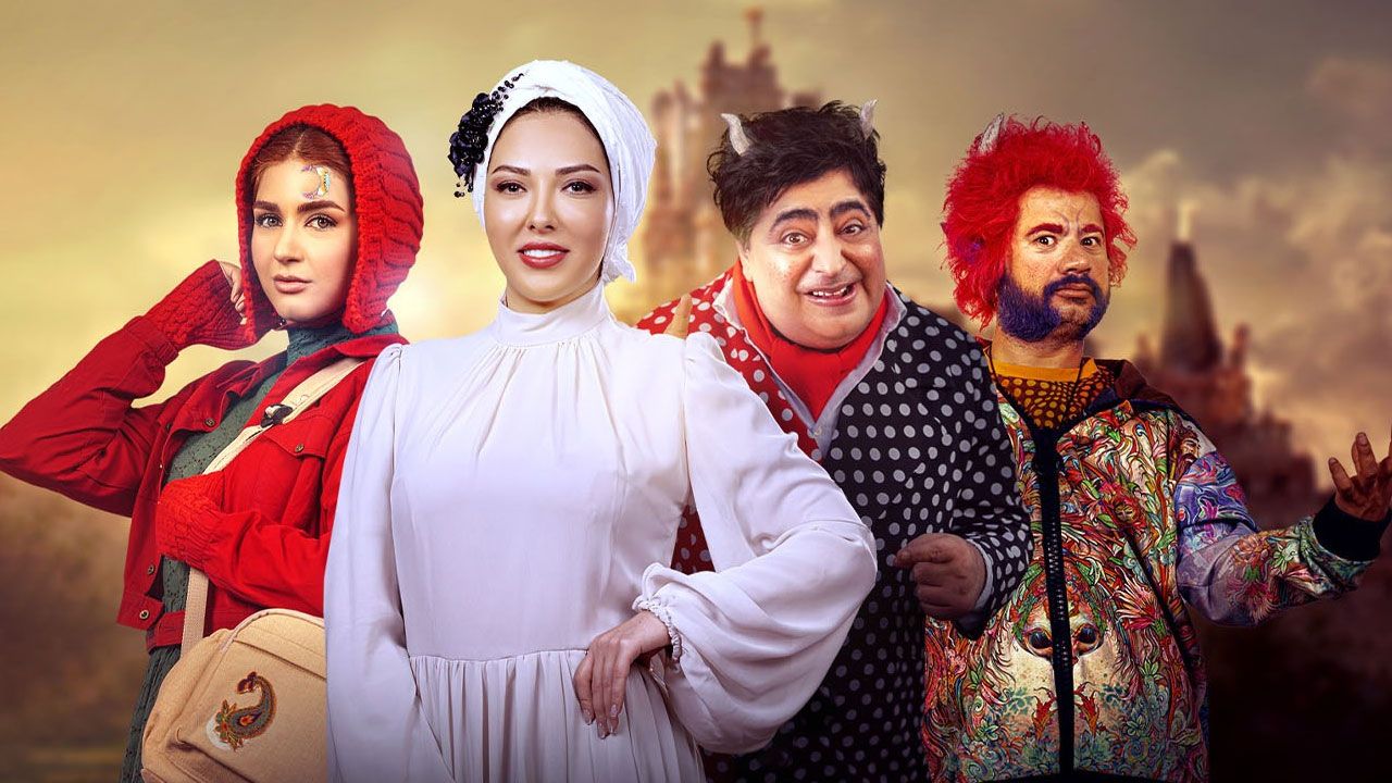 دیو و ماه پیشونی ۱