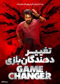 فیلم هندی تغییردهندگان بازی Game Changer 2025 با دوبله فارسی