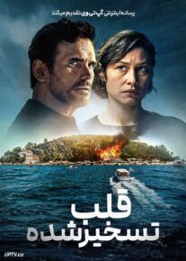 فیلم قلب تسخیر شده Haunted Heart 2024 با زیرنویس فارسی